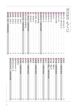 基礎からのジャンプアップノート 漢文句法 基礎からのジャンプアップノート 漢文句法 演習ドリル 三訂版